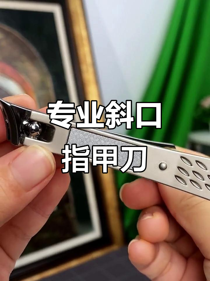 斜口指甲刀轻松修剪肉刺,走路不再疼