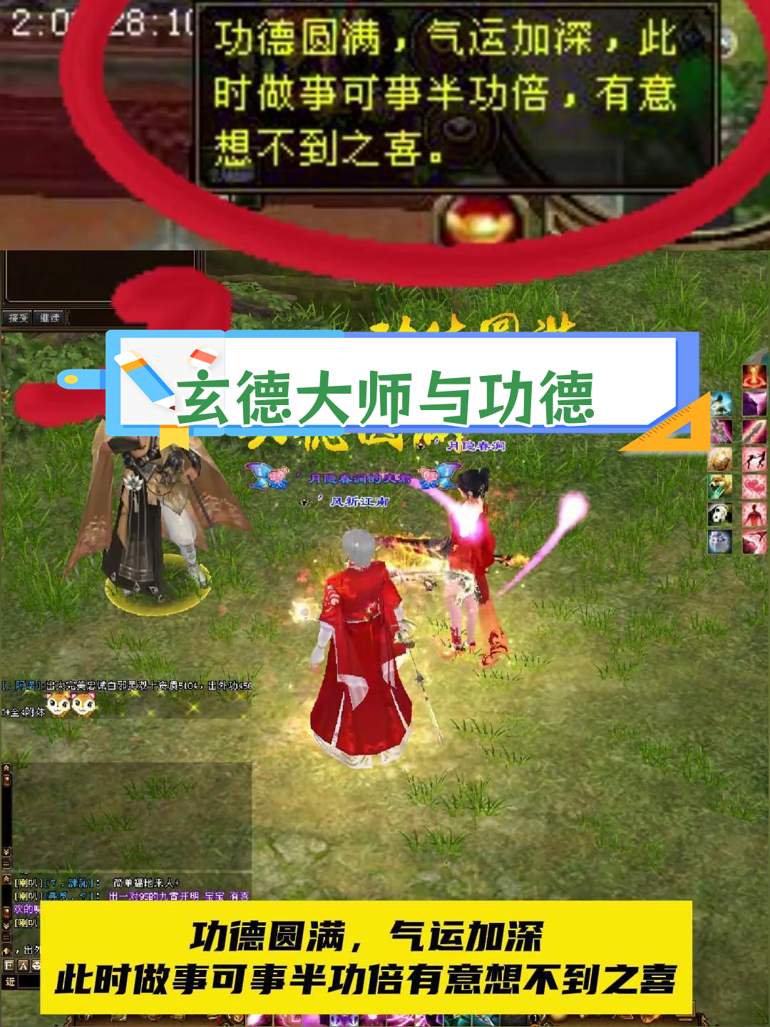 少林秘境敲木鱼,功德加持助力升级