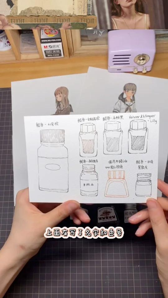 水彩勾线防水墨水 钢笔淡彩墨水的推荐