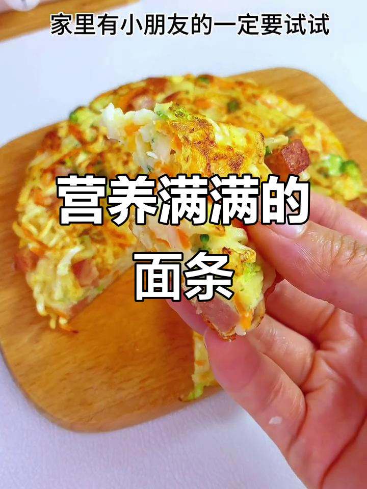 给孩子做面条,加肉蛋蔬菜,营养满分又美味!