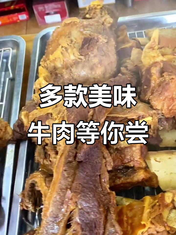 新鲜牛肉大集合,多种做法任你选!
