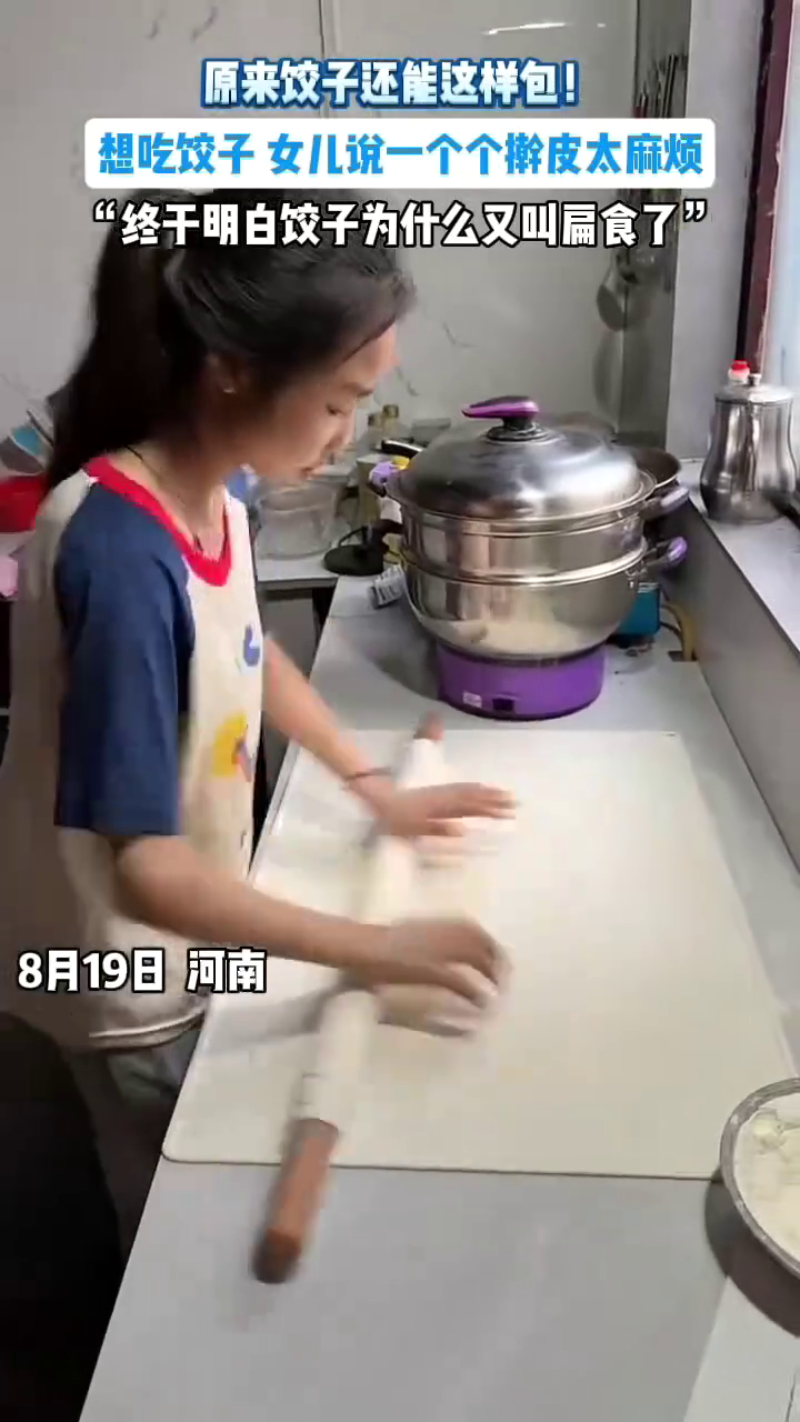 原来饺子还能这样包！