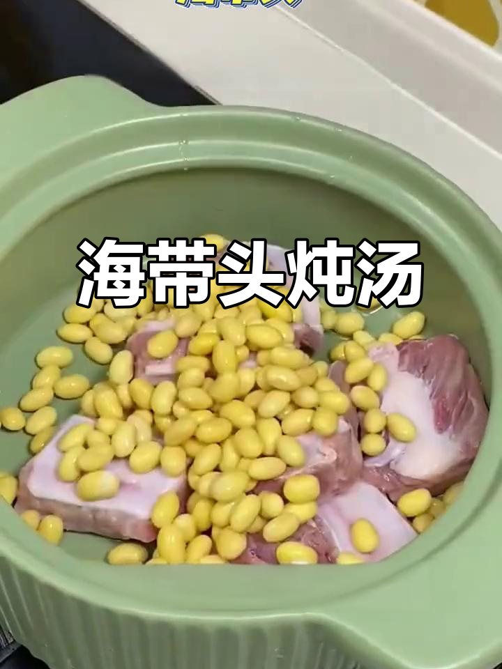 夏季必备!海带头炖汤,鲜甜软糯,排骨黄豆搭配更美味