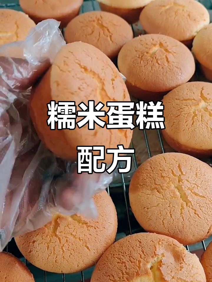 糯米蛋糕材料:鸡蛋、糖、盐等,轻松做出松软口感