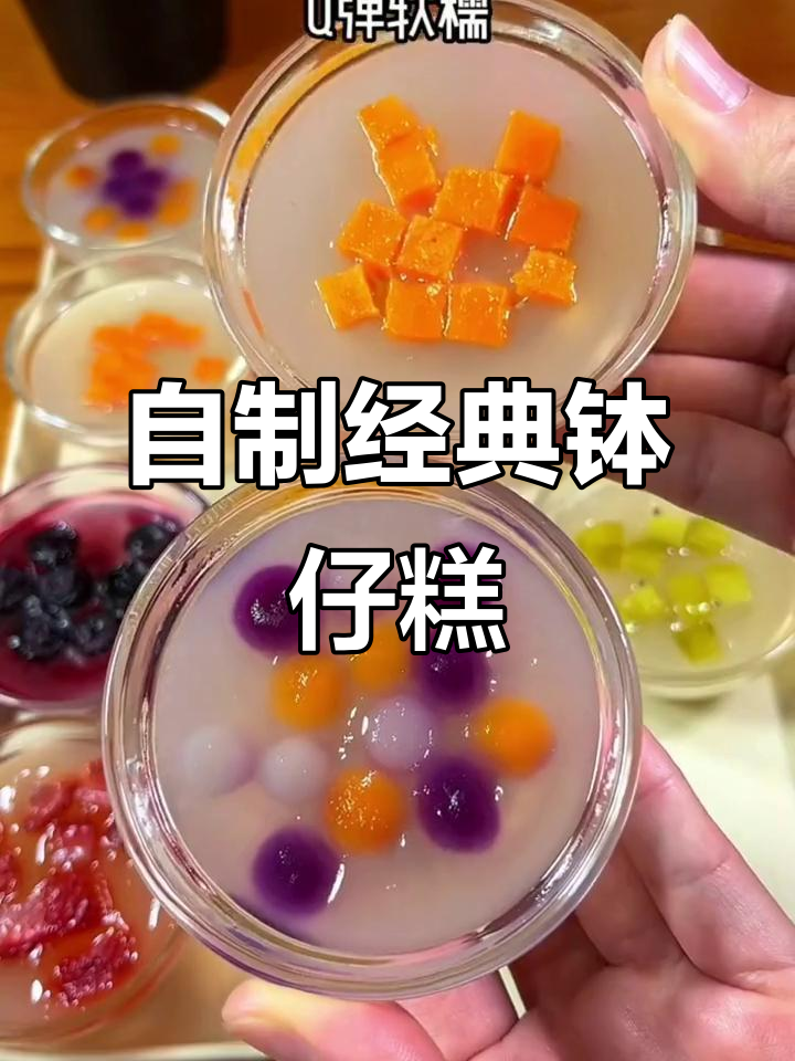 广东传统钵仔糕,童年味道满满,自制配方超简单