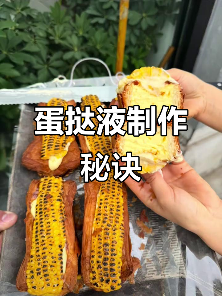 将所有材料混合,冷藏备用,蛋挞液轻松搞定!
