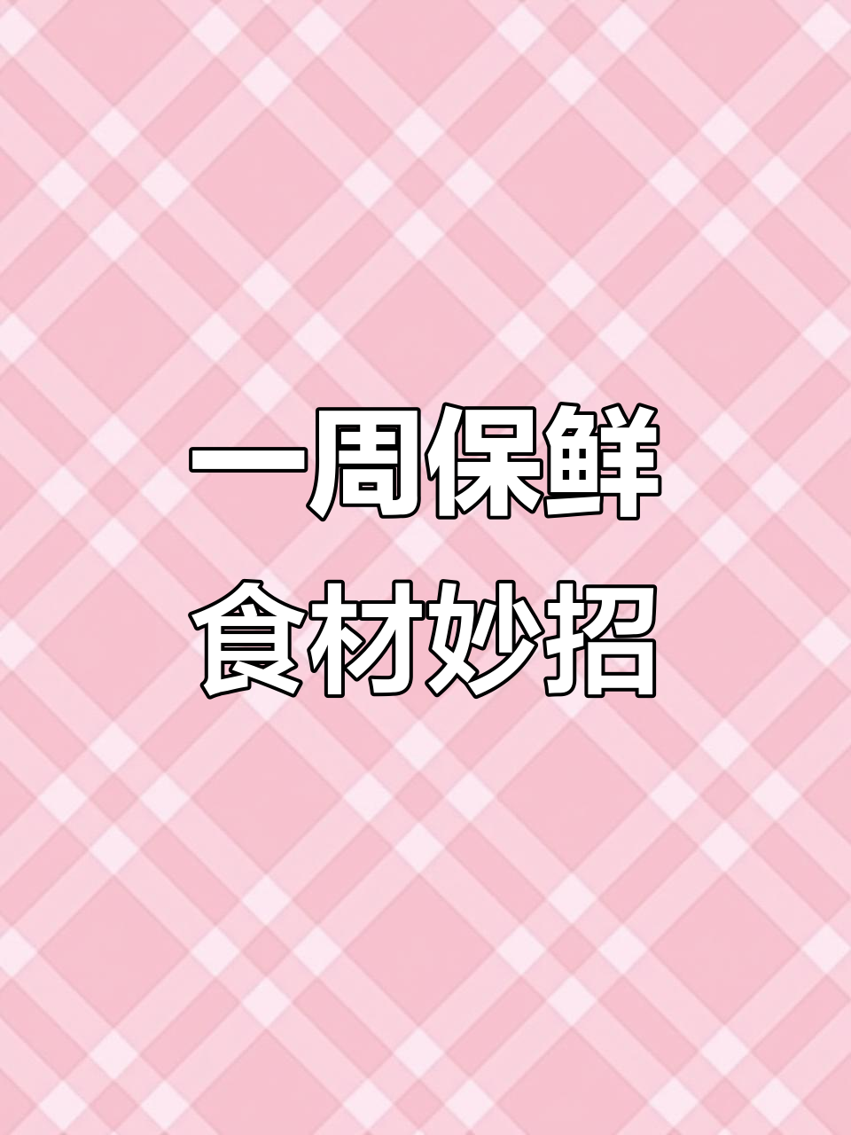 鸡翅鸡爪煲轻松备菜,冷冻一周照样新鲜