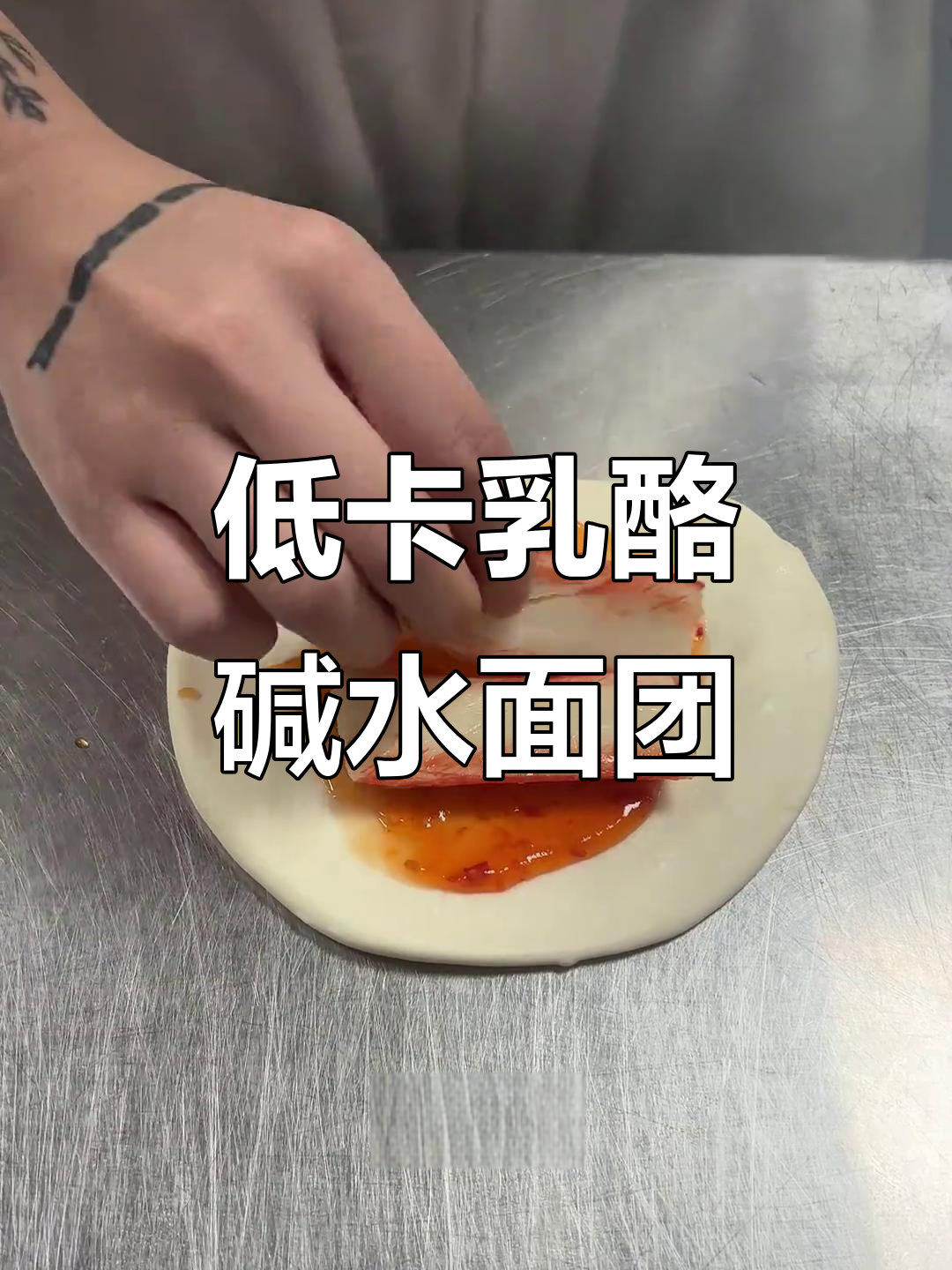 八款乳酪碱水面包搓到冒烟,低脂又美味!