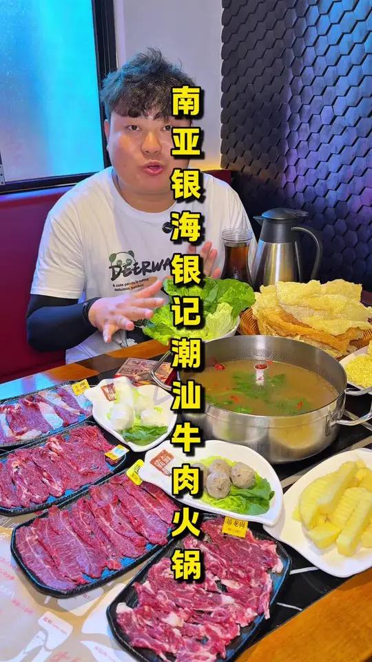 「南亚潮汕牛肉火锅推荐」100不到的4人餐性价比高，关键是味道也不错，附近的可以安排了