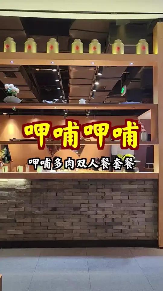 买到就赚到!119元呷哺呷哺双人肉多多火锅套餐,错过等一年!