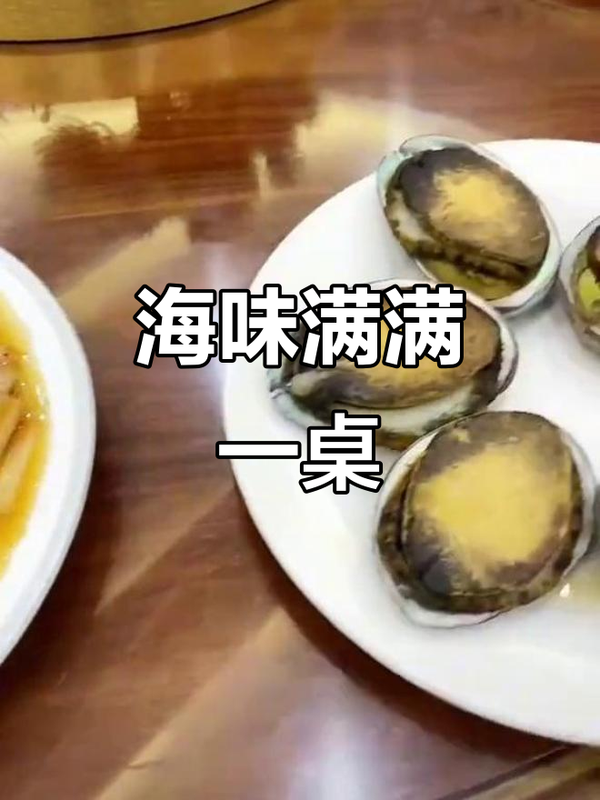 今晚的海鲜大餐,海参、龙虾、鲍鱼样样来!