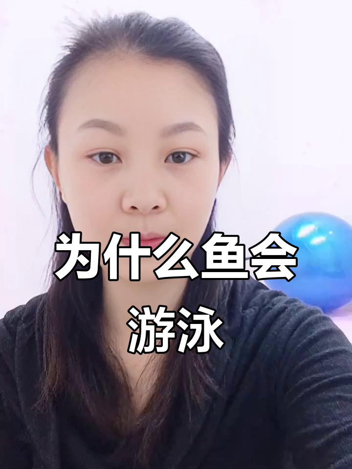 鱼为何在水里游?揭秘生存与生态平衡的奥秘