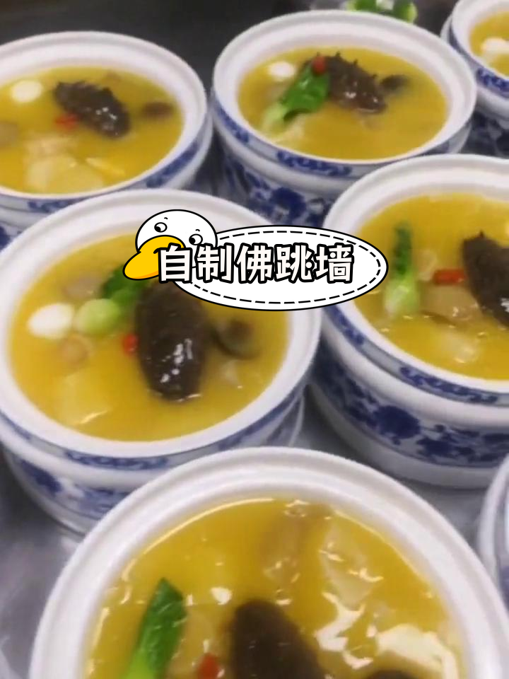 佛跳墙国宴配方揭秘