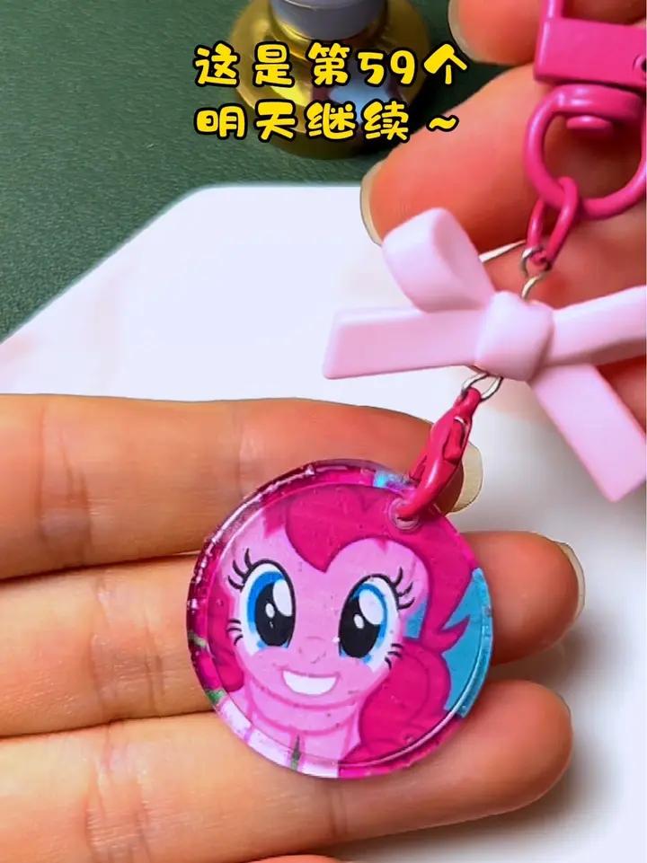 你的头像是谁呢?解压 钥匙扣 手工diy 火漆印章 小马宝莉