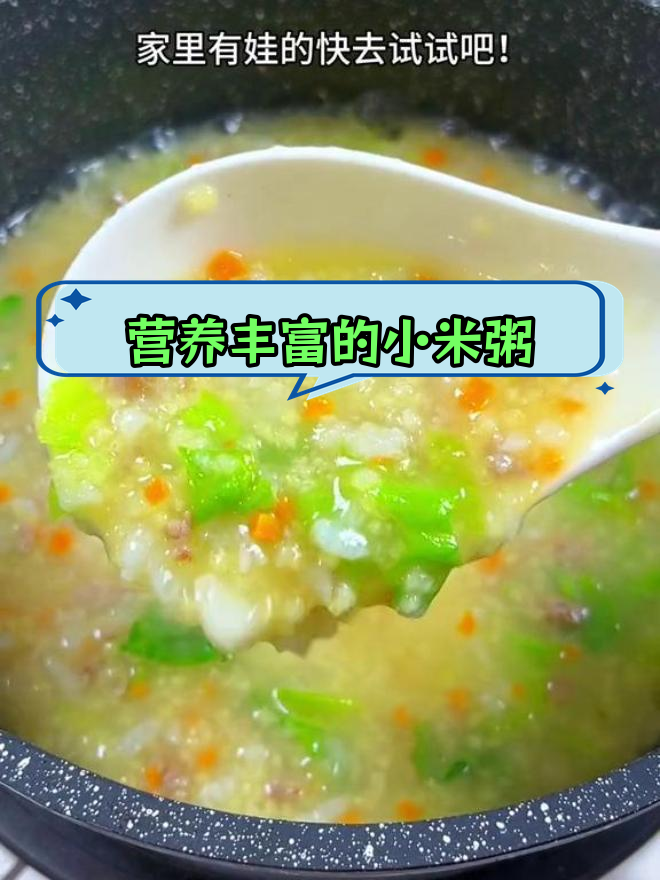 孩子成长必备,山药瘦肉小米粥营养满分