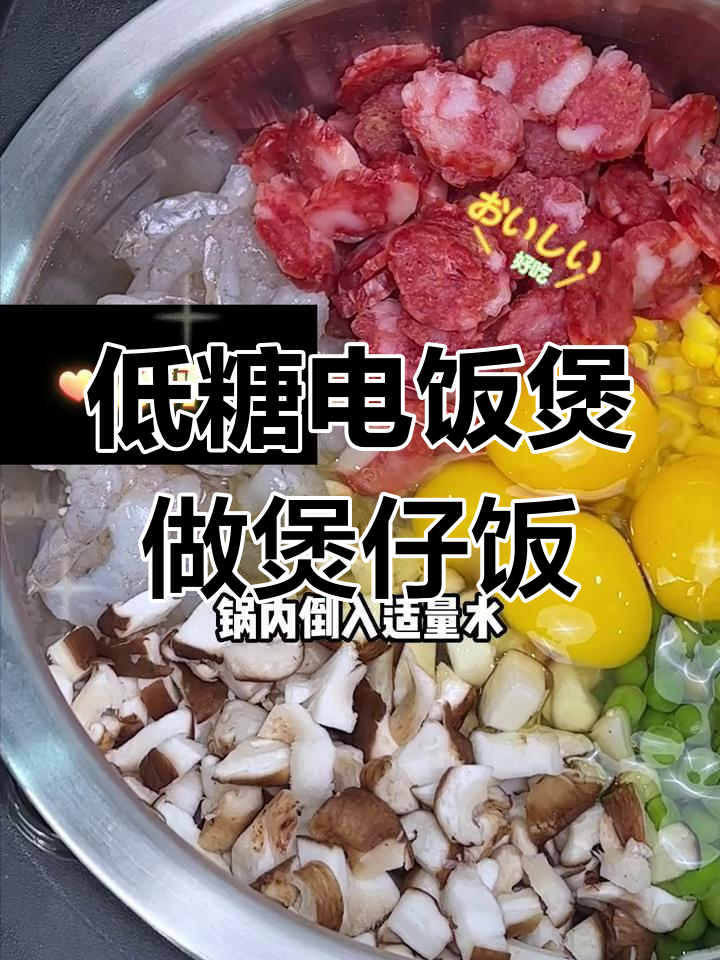 九阳低糖电饭煲,均匀加热提升米饭口感