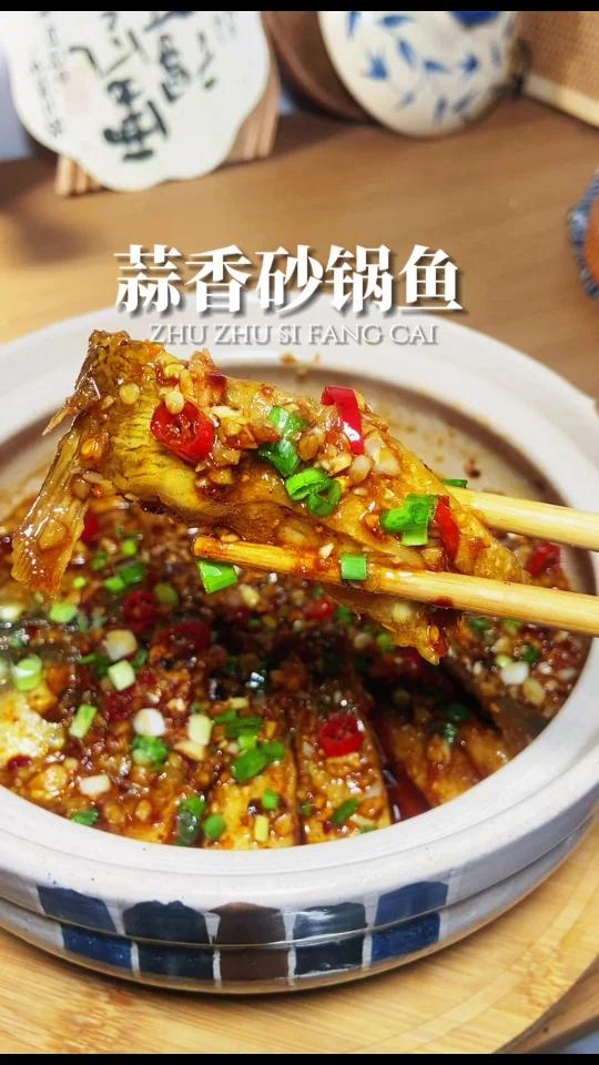 做了不下十次蒜香砂锅鱼最好吃的做法