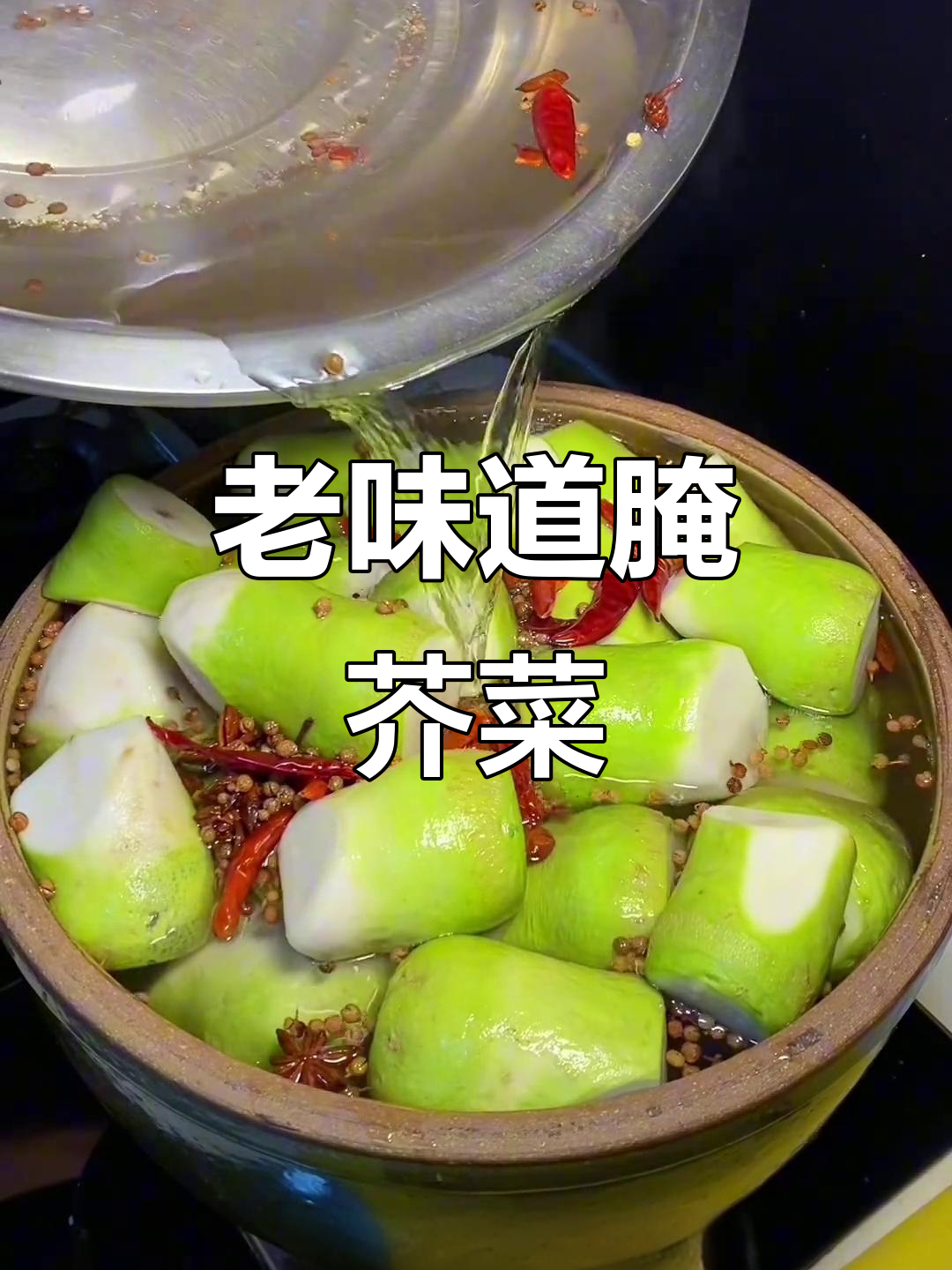 50年老配方教你腌芥菜疙瘩，脆嫩爽口不烂包饺子超好吃