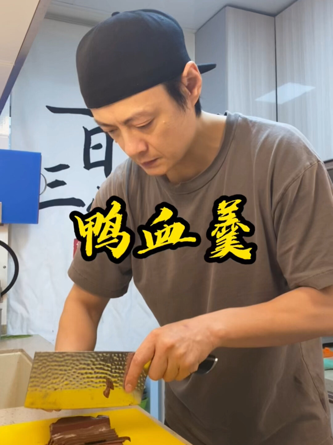 鸭血羹