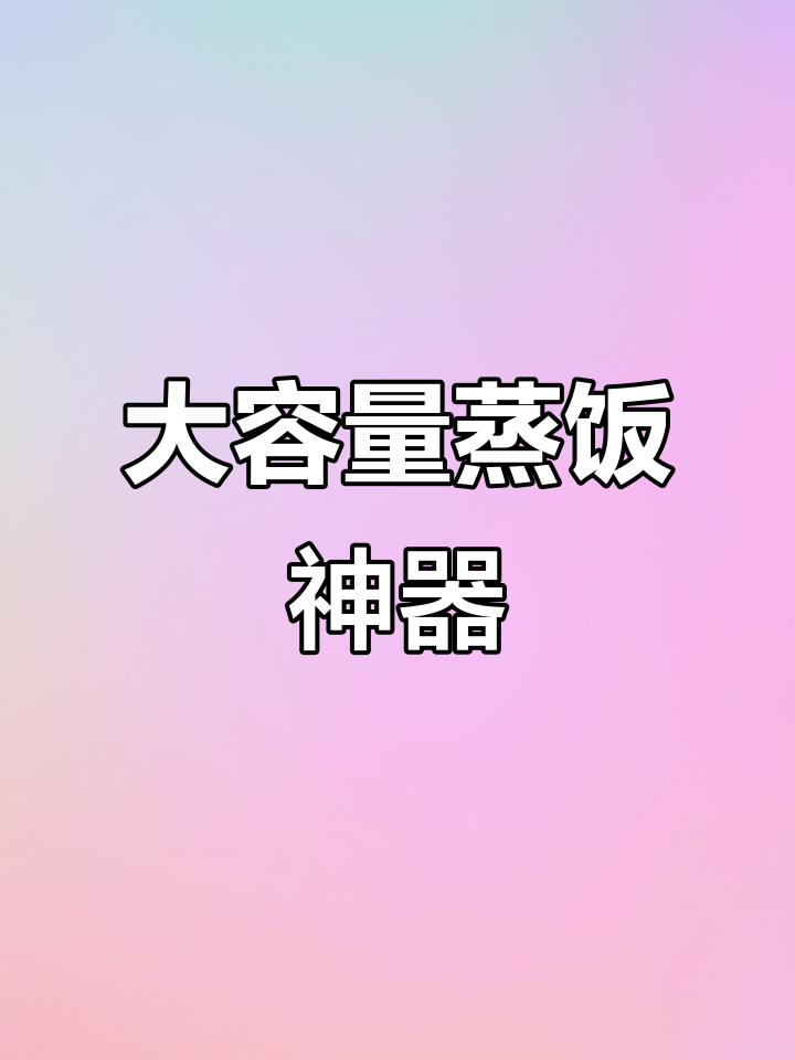 手工蒸饭桶,大容量适合商用,糯米米饭更香浓