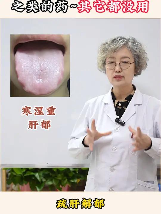 必须用干姜附子肉桂之类的药~其它都没用
