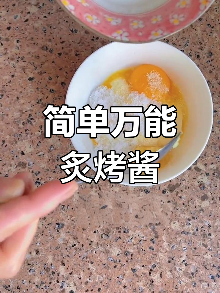 万能炙烤酱,轻松做寿司!大人小孩都爱不释手