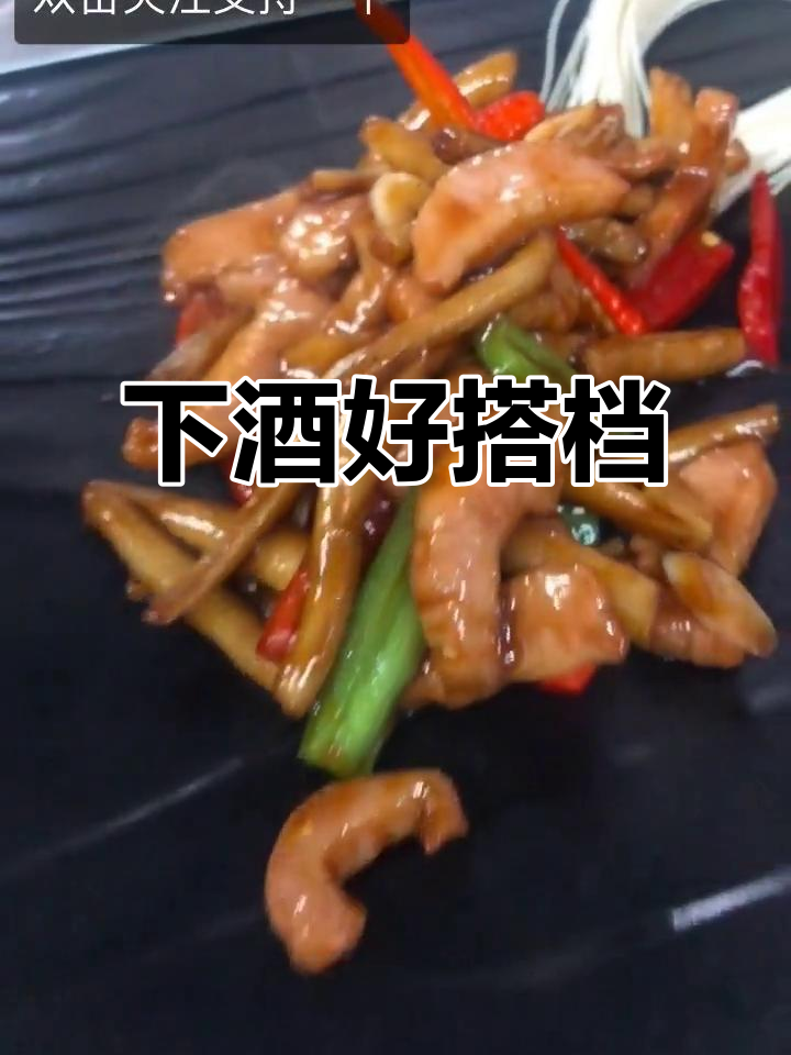 清爽茶树菇炒松板肉,简单美味,适合下酒