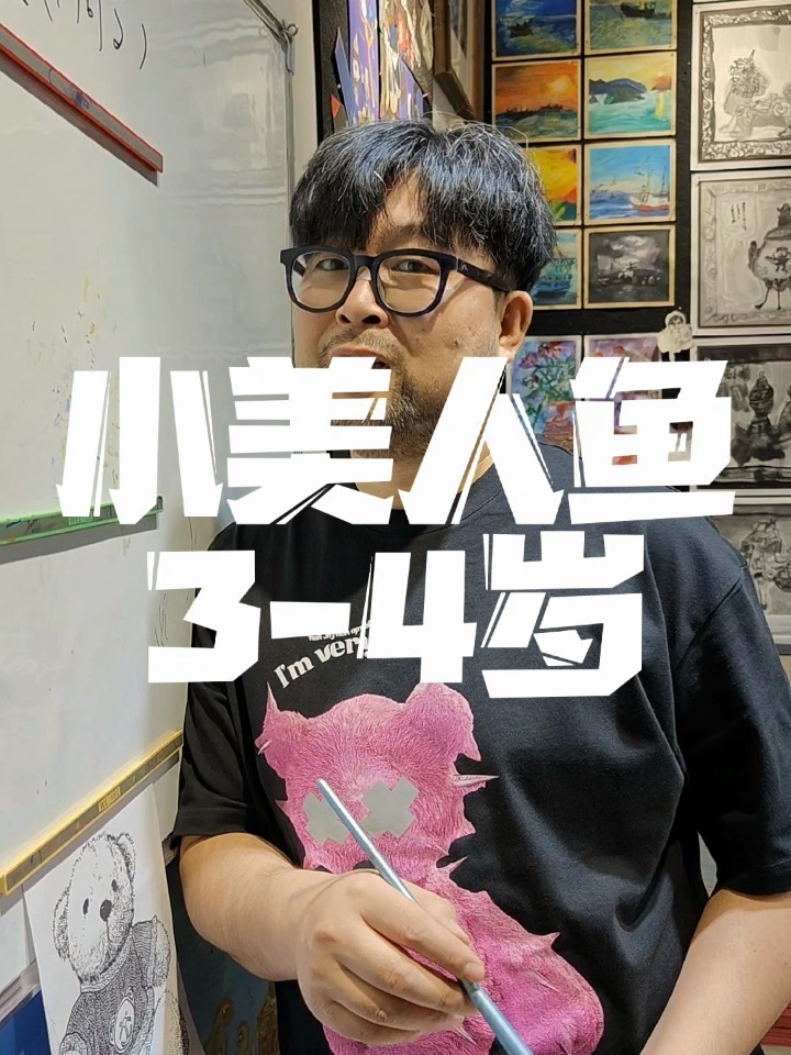 很丑很丑的美人鱼才符合孩子的画法