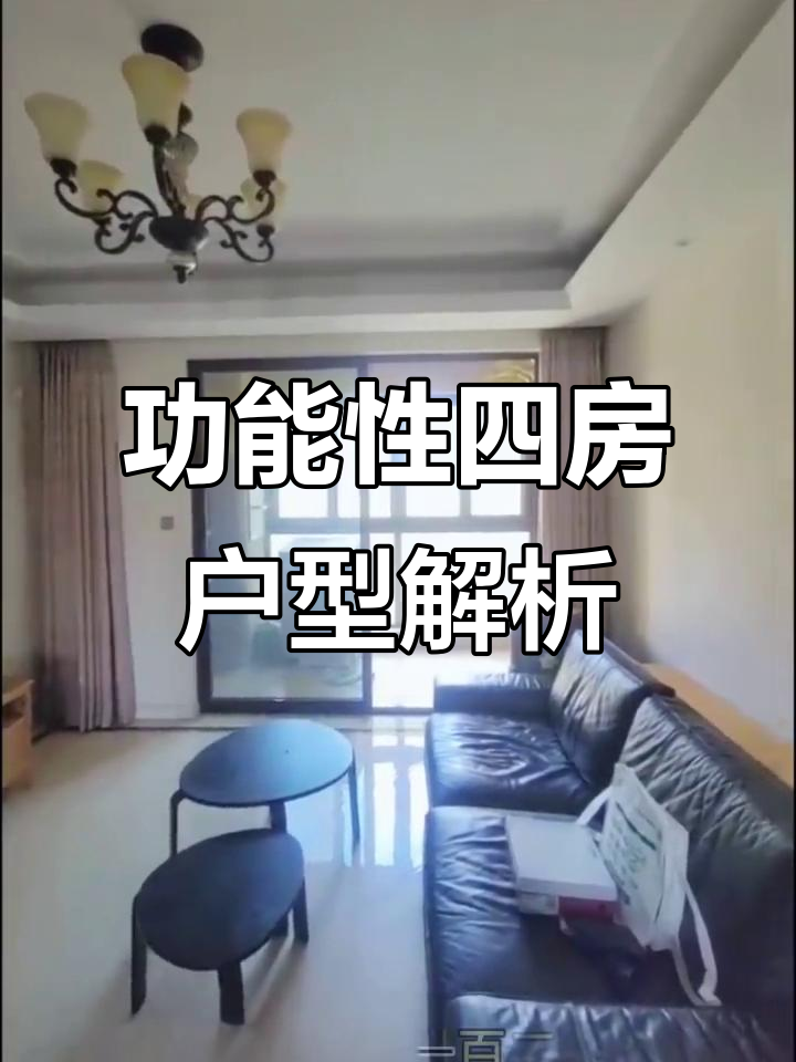 金辉天鹅湾120㎡四房设计,南北通透、私密性强