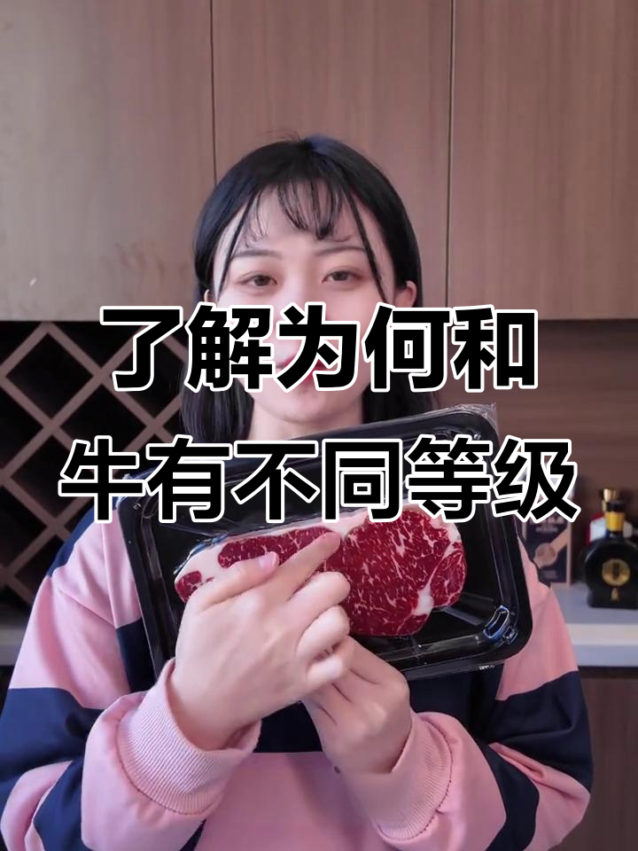 和牛等级揭秘:为什么和牛肉分A一、A五?