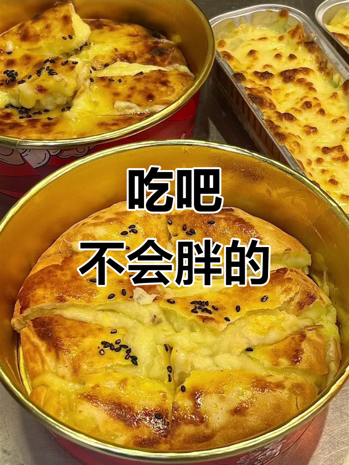深夜放毒!吃一顿夜宵,不怕胖