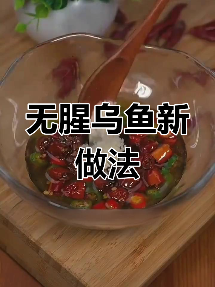 乌鱼新做法,鲜嫩无腥味!教你做柠檬姜葱清蒸鱼片