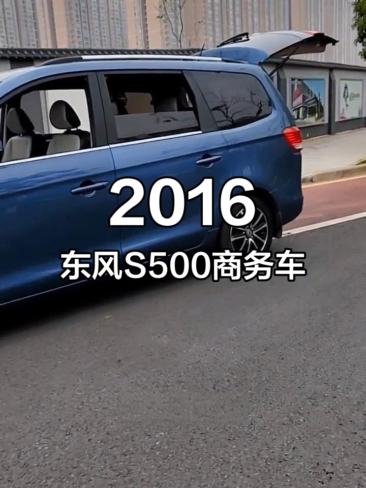 2016年东风S500商务版,7座轻便面包车