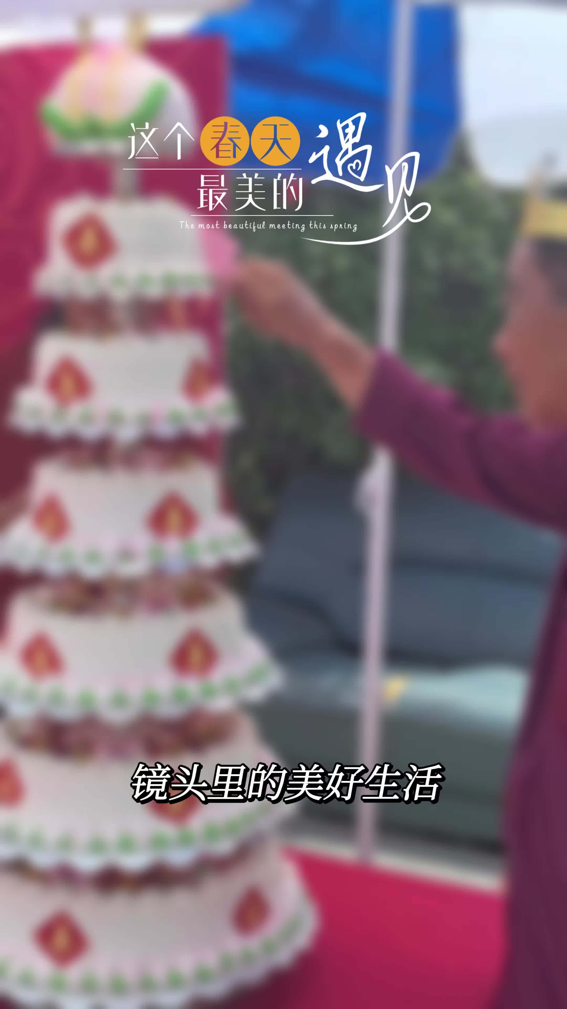 寿星 过寿 庆祝 老哥生日快乐,有生的日子天天快乐!