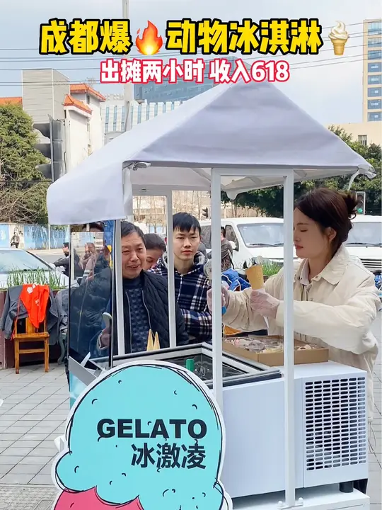 摆摊日记:记录售卖冰淇淋充实的一天