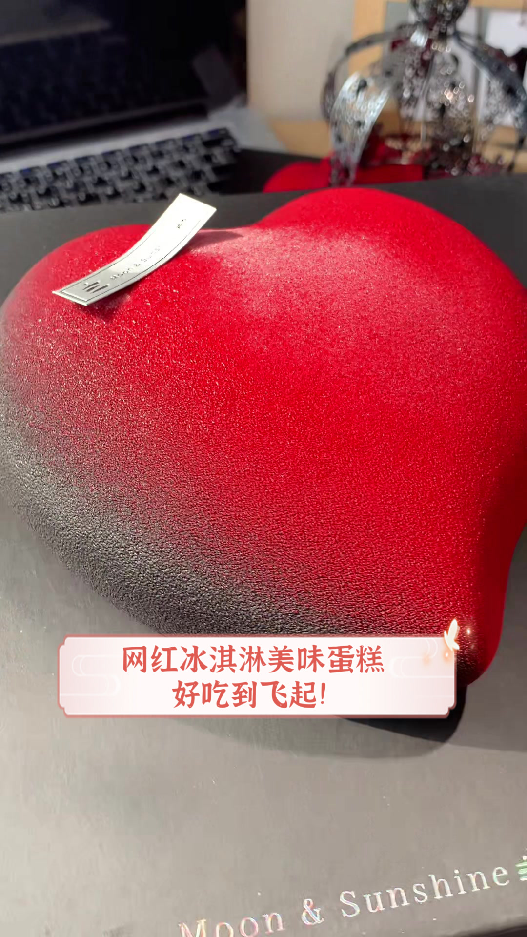 网红冰淇淋美味蛋糕，好吃到飞起！