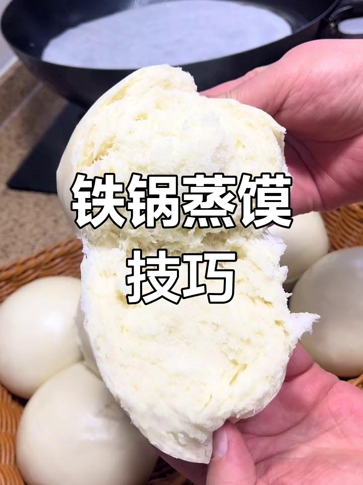 新年第一锅带焦馒头,蒸法揭秘