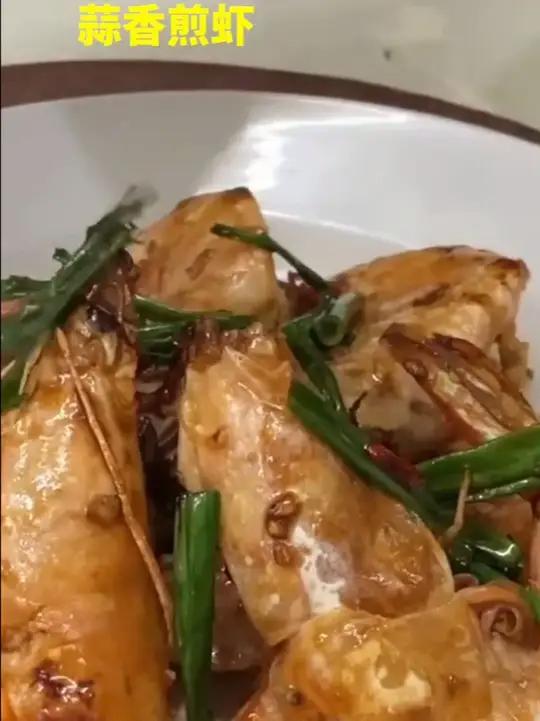 香迷糊了!蒜香虾的家常做法