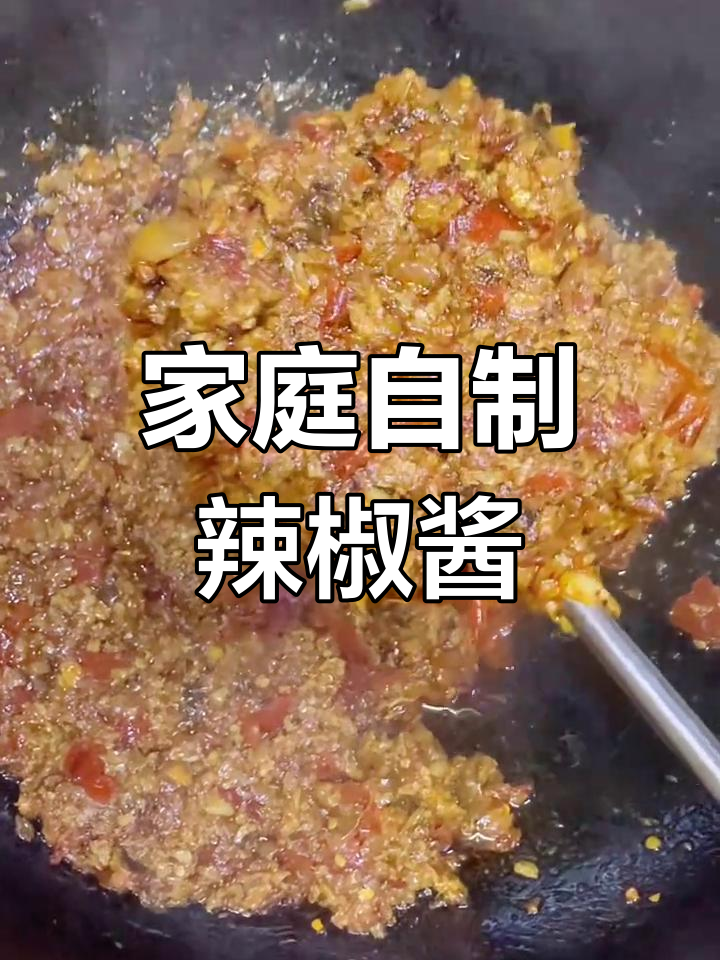 自制蒜蓉辣椒酱,辣味随心调,简单又美味!