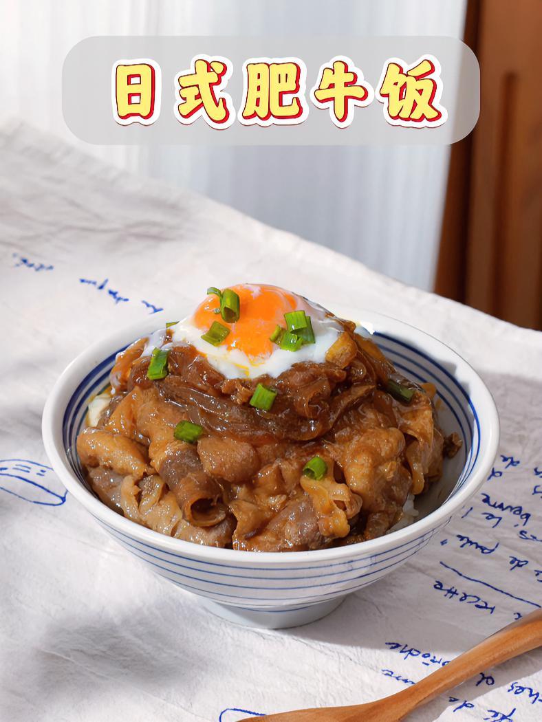 有谁能抵抗这碗肥牛饭的香味呢?香味喷鼻、肉香满满的肥牛肉再搭配一个温泉蛋,这个组合我能炫上