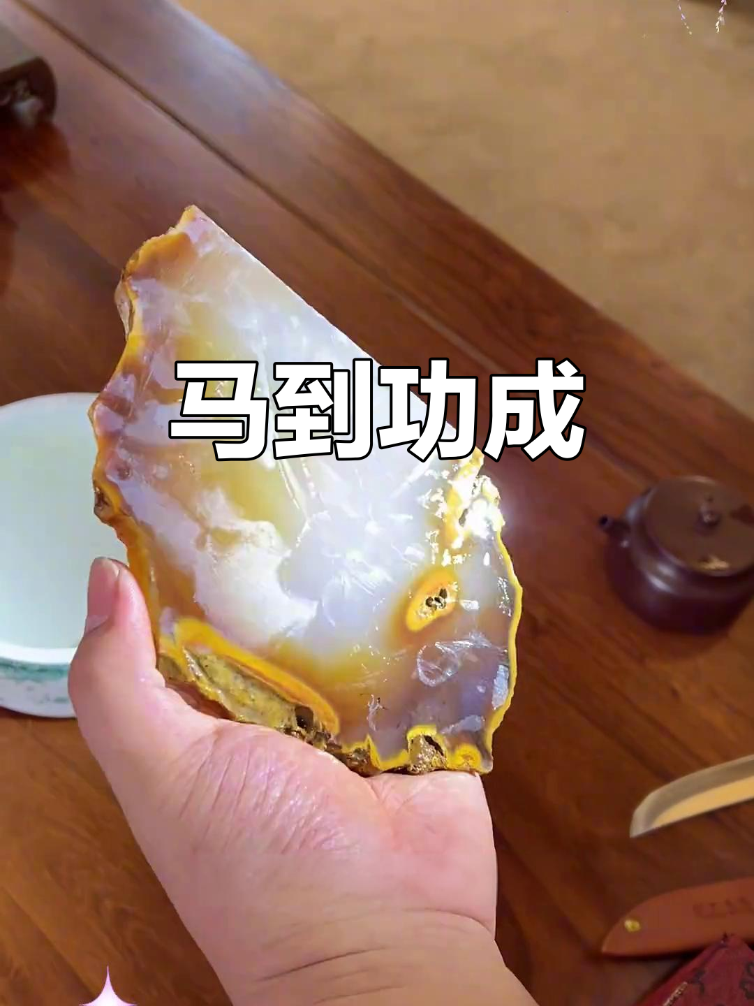 小姐姐送来石头,做成马虎吊坠,寓意成功与活力