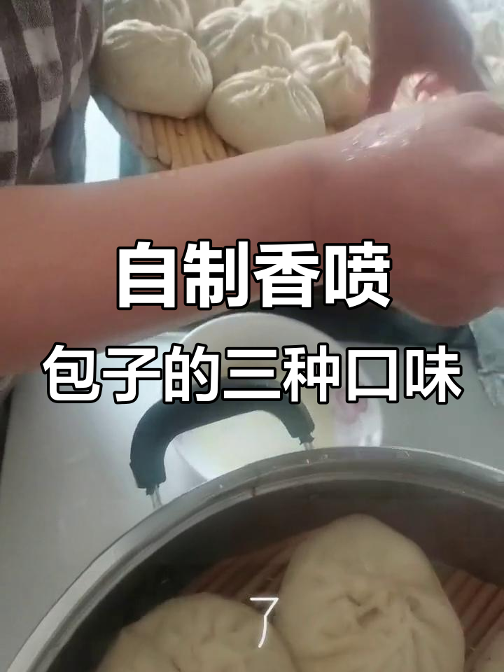 三种馅料包子大揭秘,洋葱、芹菜和牛肉白菜的完美搭配