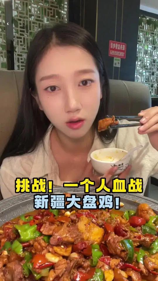在新疆就馋这口大盘鸡,包好吃的 新疆大盘鸡 美食 秋季养生人的干净饮食 干净饮食 寻找吃痴