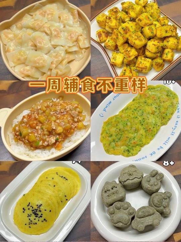 做辅食不搞花样，分享6款简单家常宝宝食谱