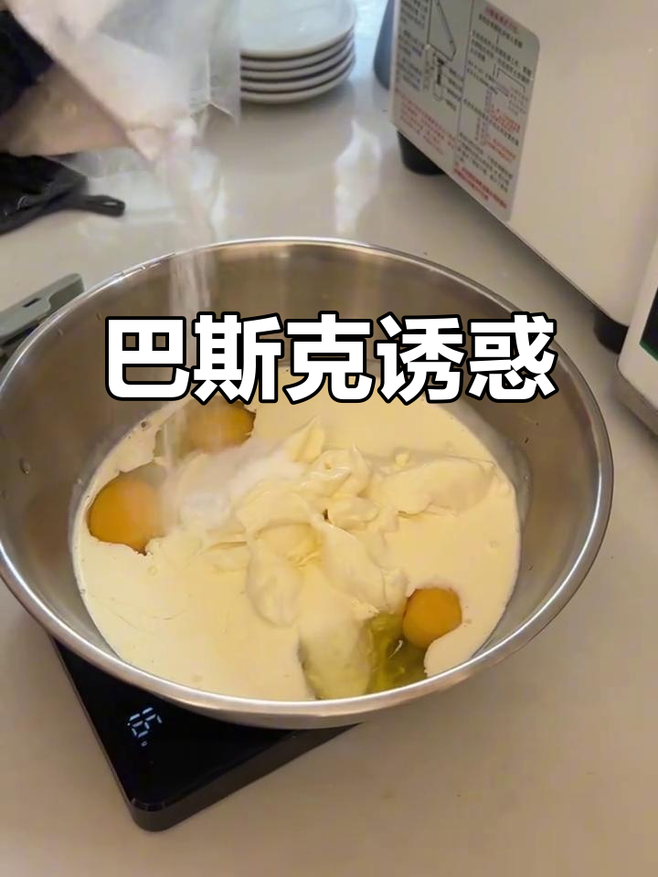 奶香浓郁,焦糖外脆内软,每日新鲜出炉的巴斯克蛋糕!