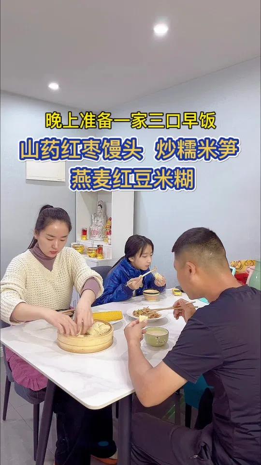 用山药红枣蒸的刀切小馒头,做法简单,营养满满,女儿很喜欢吃,妈妈的爱都藏在一日三餐里 记录