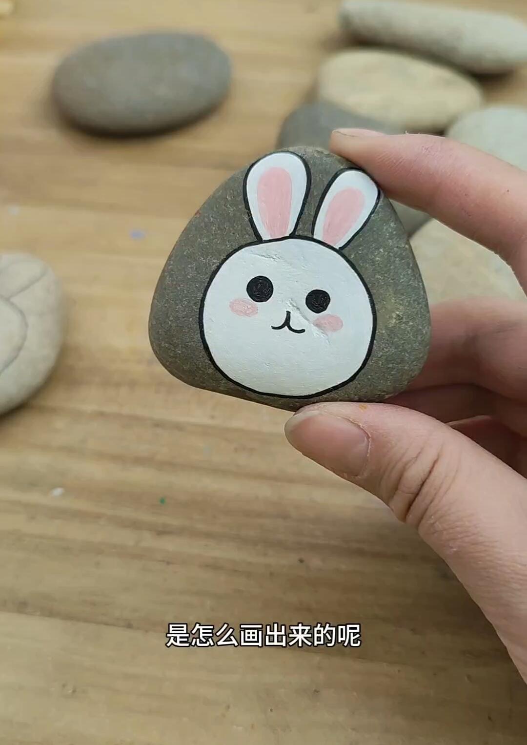 怎么用鹅卵石画小白兔