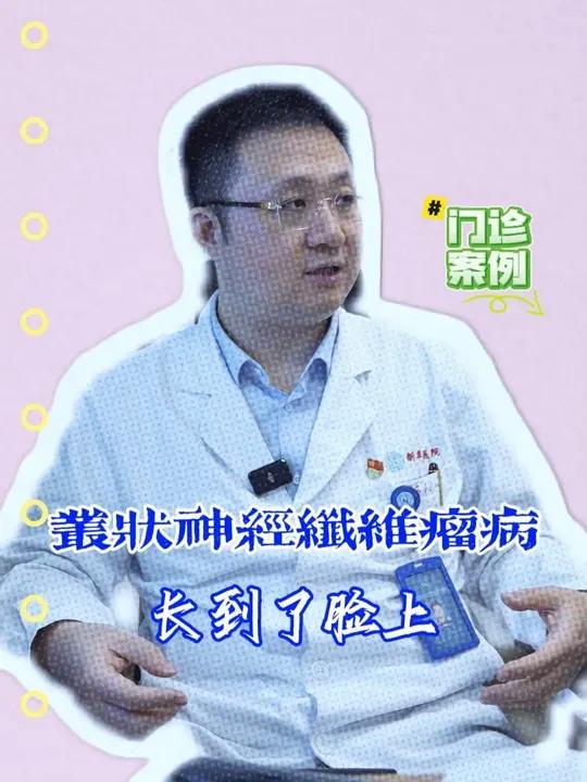 肿瘤长到了脸上,手术切不干净的,会再长出来。