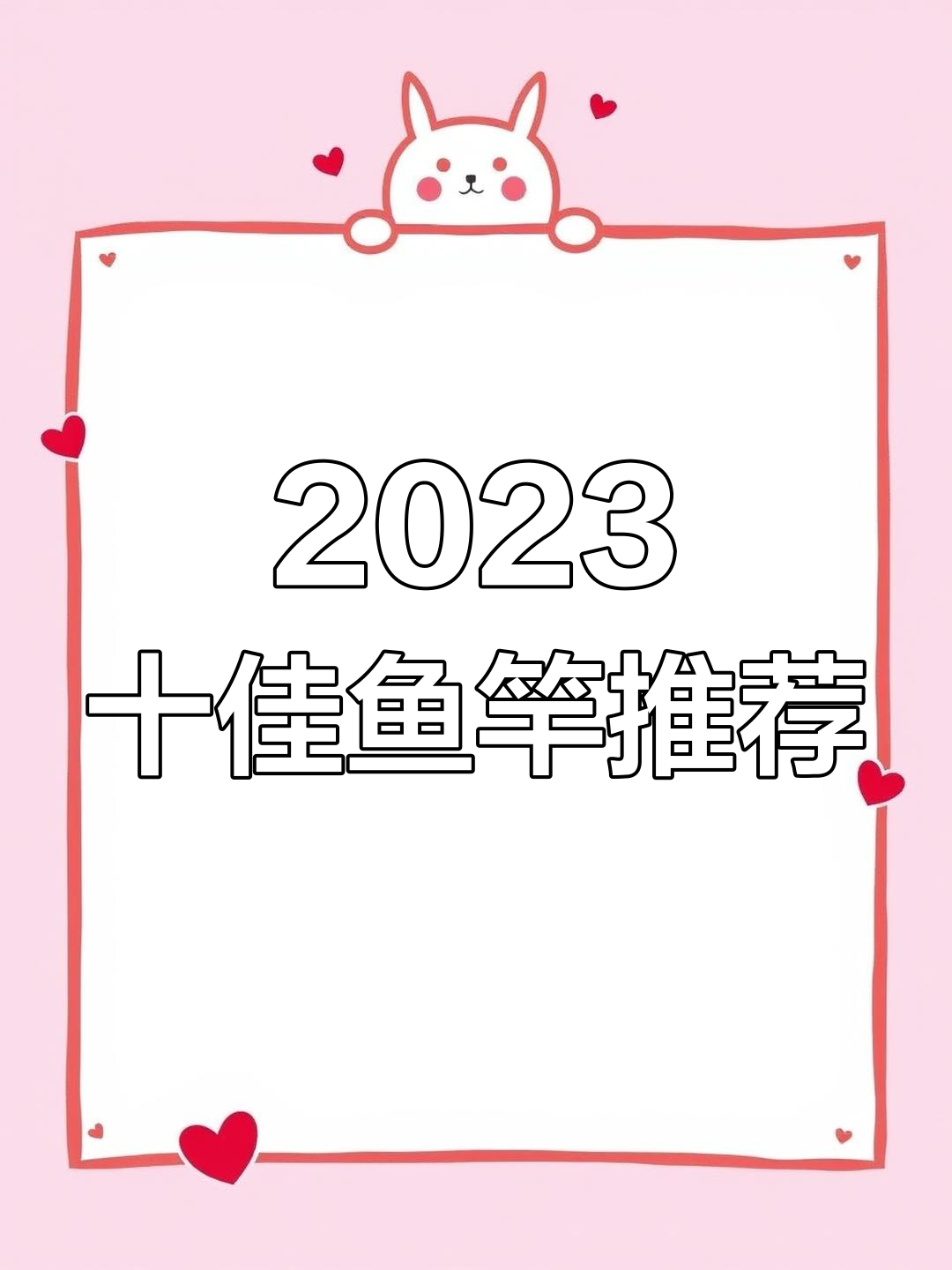 2023年十大鱼竿品牌排名,哪个最适合你?