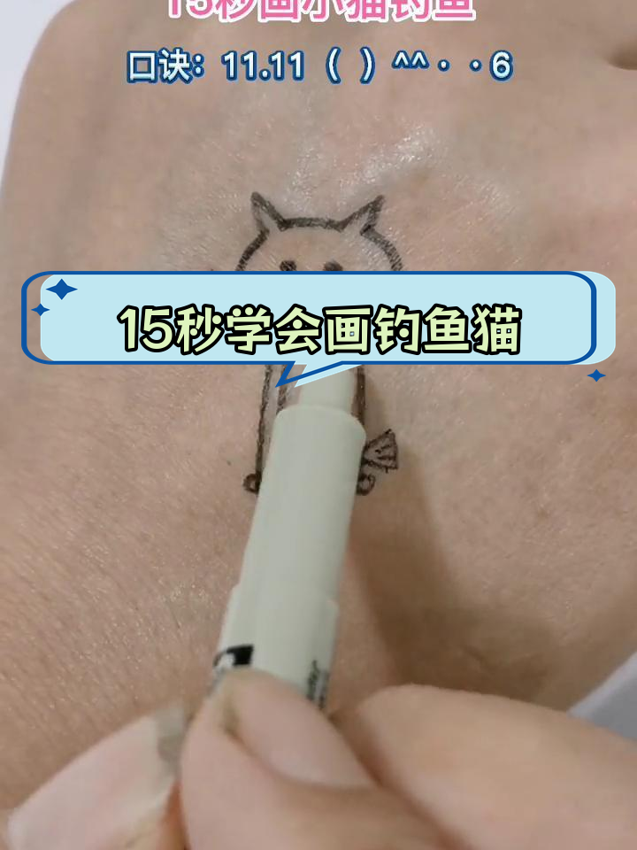 猫妈妈与钓鱼小猫的简笔画教程